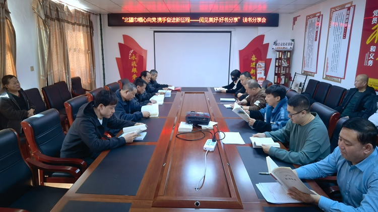 ４．１６森防站黨支部開(kāi)展“北疆巾幗心向黨 攜手奮進(jìn)新征程——閱見(jiàn)美好·好書(shū)分享”讀書(shū)分享會(huì) (1).jpg